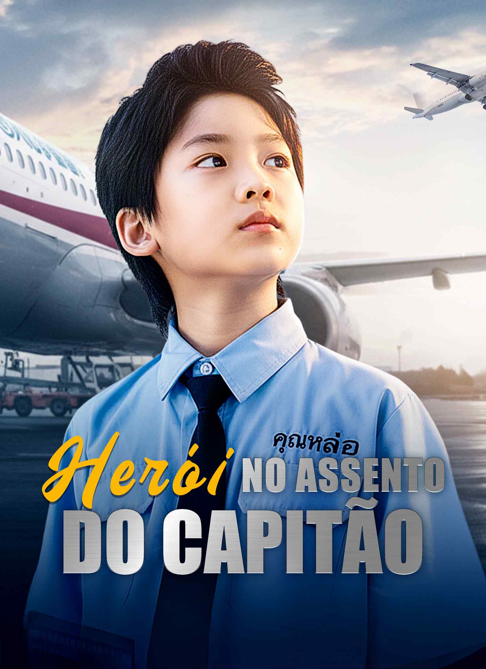 Herói no Assento do Capitão [dublado]