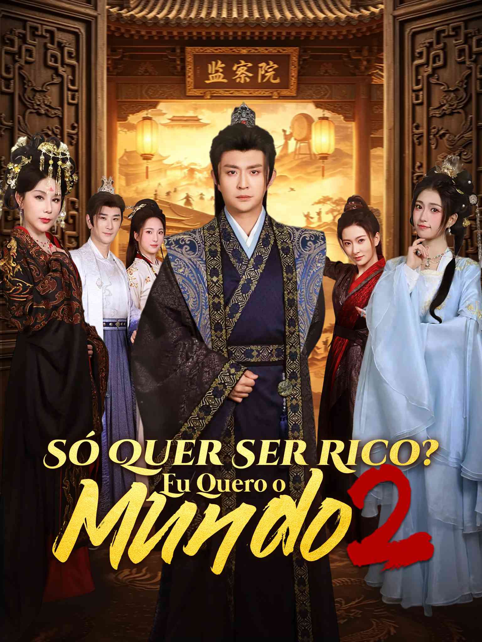 (Dublado) Só Quer Ser Rico? Eu Quero o Mundo 2