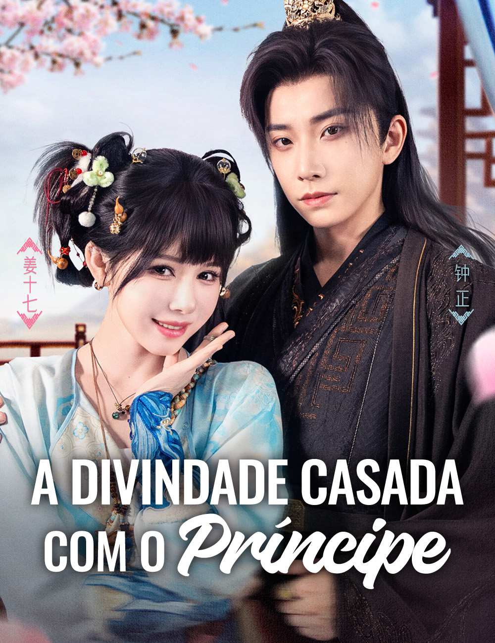 A Divindade Casada com o Príncipe​